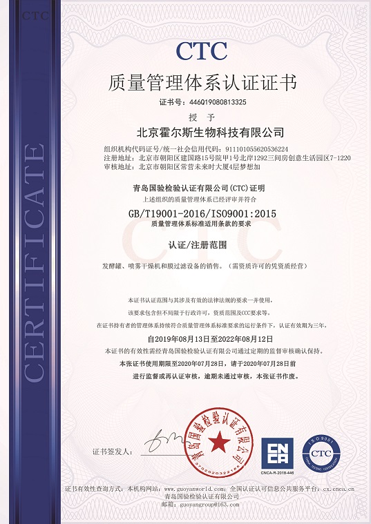 尊龙(中国)时凯集团荣获ISO9001质量管理体系认证 尊龙(中国)时凯集团荣获ISO9001质量管理体系认证