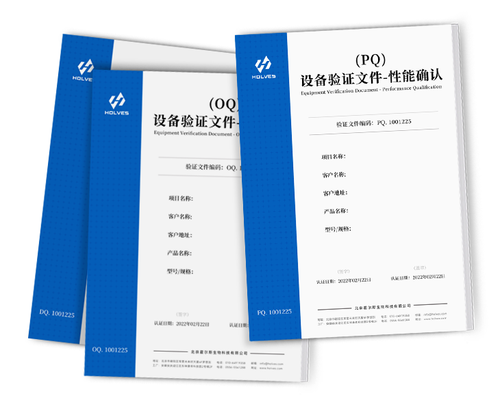 生物反应器3Q认证 生物反应器3Q认证