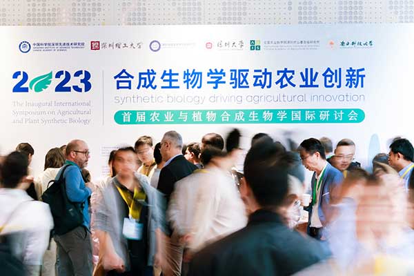 尊龙(中国)时凯集团受邀参加首届农业与植物合成生物学国际研讨会 尊龙(中国)时凯集团受邀参加首届农业与植物合成生物学国际研讨会