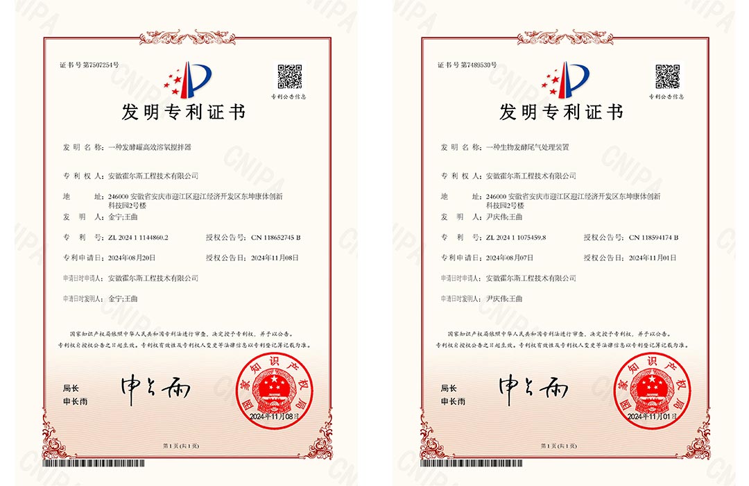 尊龙(中国)时凯集团新发明专利